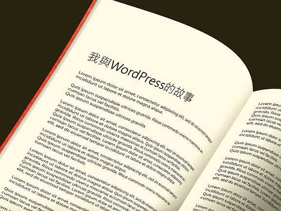 Read more about the article 我與WordPress的故事