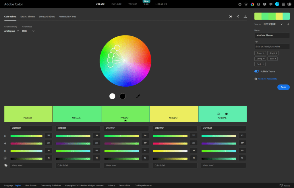 Adobe Color 調色輪